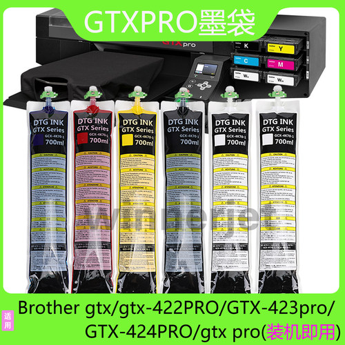 兄弟gtx墨袋gtx423/424PRO打印机