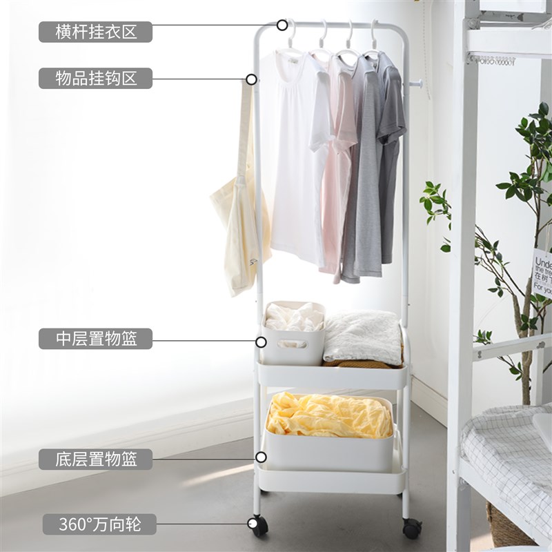 留白宿舍衣帽架卧室落地可移动收纳置物架房间简易小型晾挂衣架子