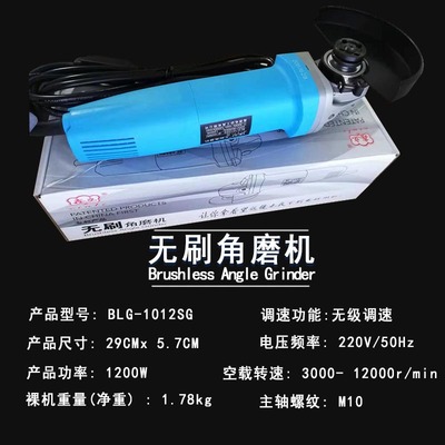 鑫立无刷角磨机切石机 220v大功率无碳刷打磨机切割机 磨光机配件