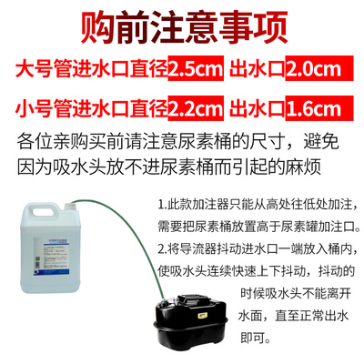 加抽尿素液加注管导流管子自吸器货车用抖一抖抽油汽车抽水神器头