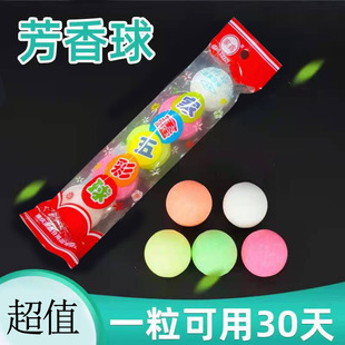 大粒樟脑丸卫生间去味除臭男士 厕所小便池除臭球香精卫生球防虫丸