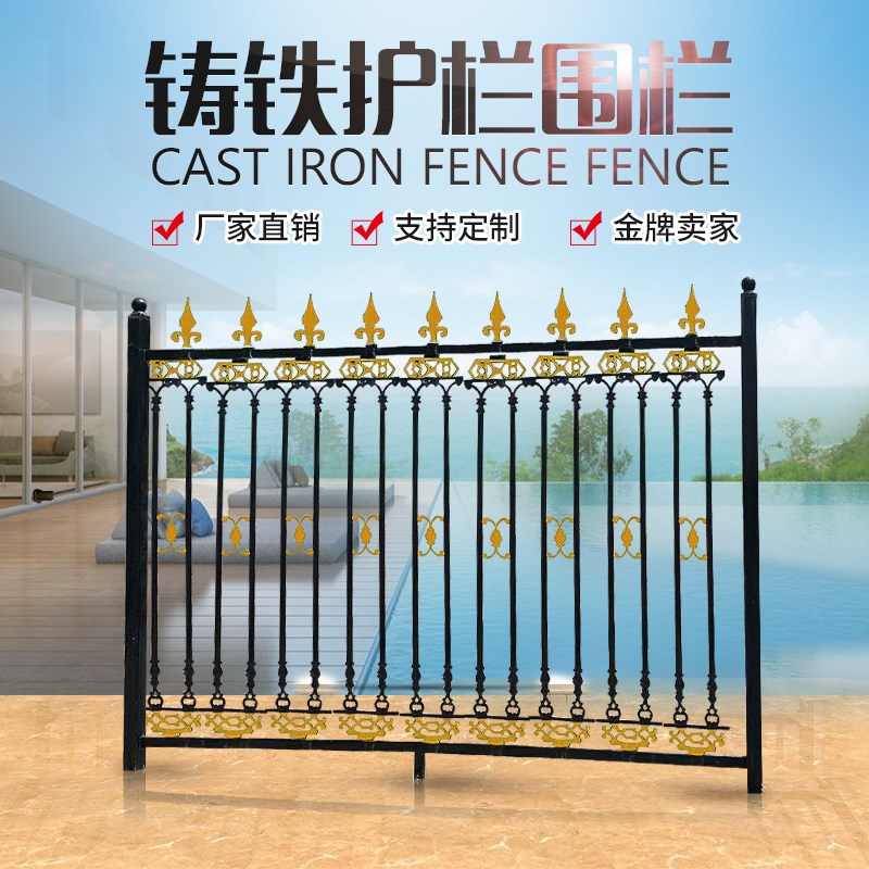 铸铁护栏锌钢热镀锌喷塑厂区围墙庭院围栏铁艺围墙栏杆马钢生铁