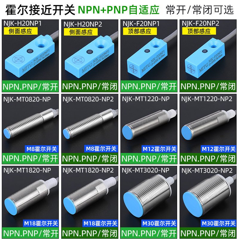 双极型霍尔传感器磁铁感应开关磁性接近开关行程限位开关三线直流