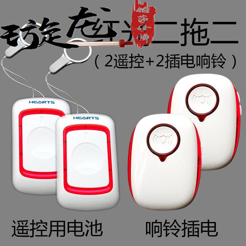 老人呼叫器按铃电铃叫人呼叫器老人家用病人按铃器电铃无线门铃超