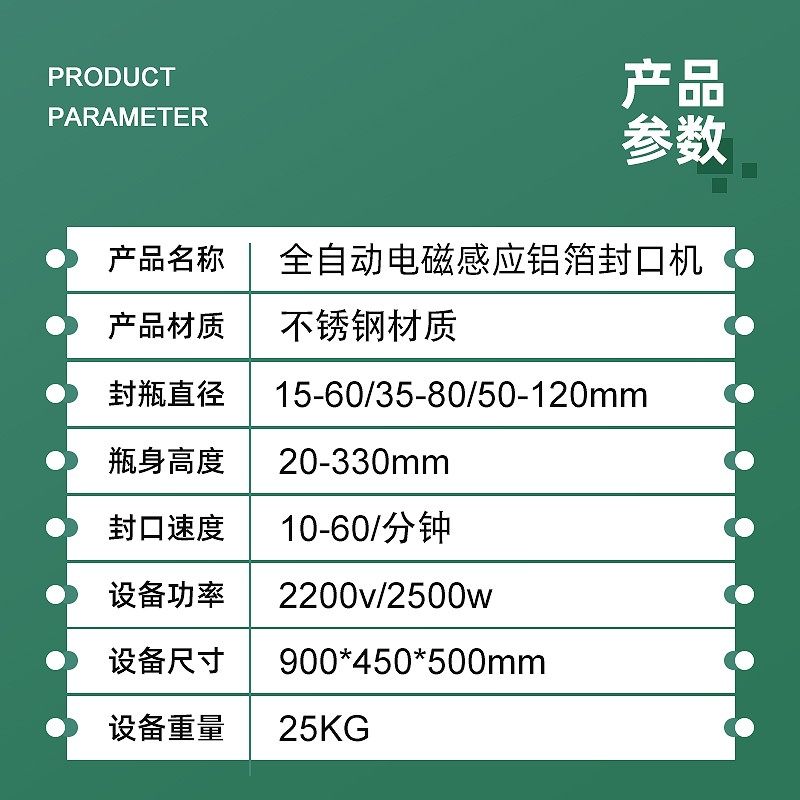 全自动电磁感应铝箔封口机商用连续式蜂蜜玻璃塑料瓶盖垫片封口器