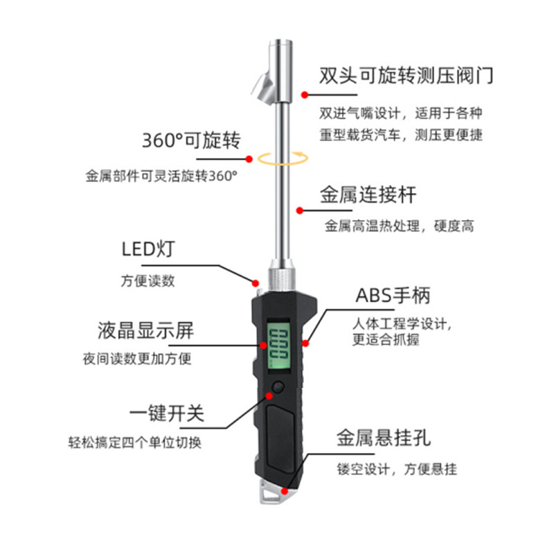精密测重型卡车汽车轮胎胎压计液晶夜光显示双头数显胎压表