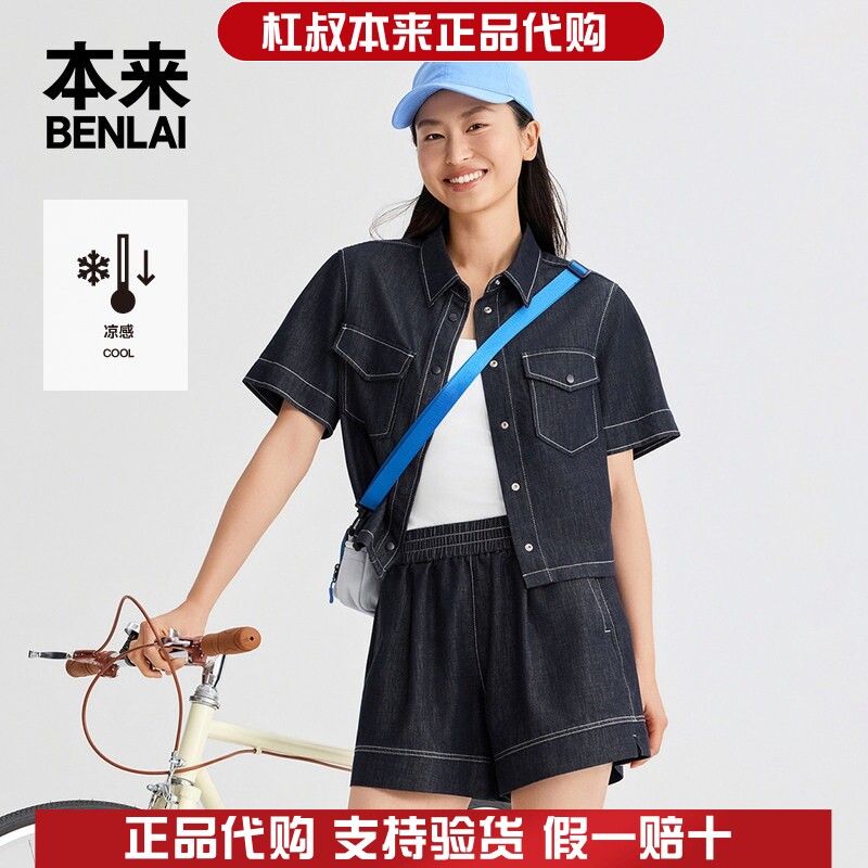 本来国内正品代购BNT860004女士短袖牛仔宽松翻领衬衫2026春新款
