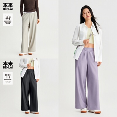 本来国内正品代购BNR660002女士抗皱宽松直筒阔腿裤2026春季新款