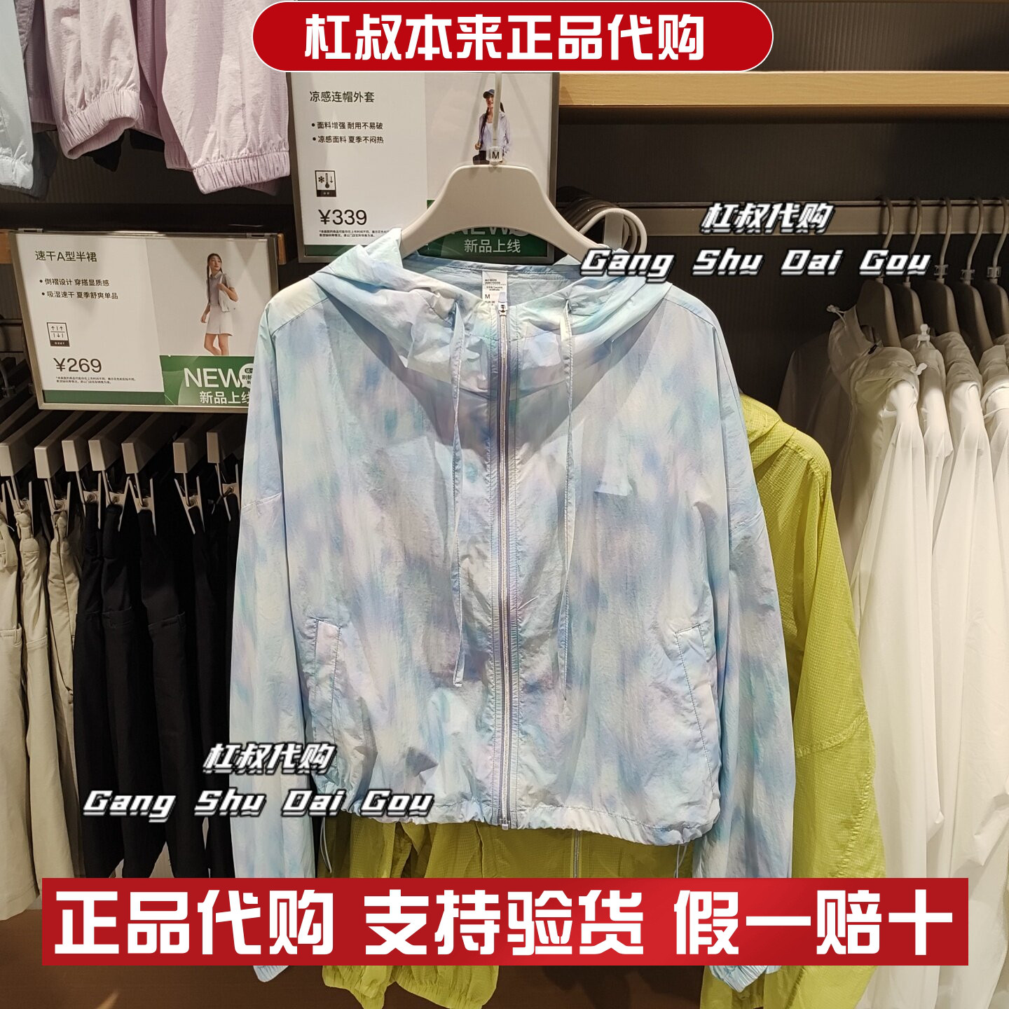 本来国内正品代购本来BNT160012女印花连帽防晒衣外套2026夏新款
