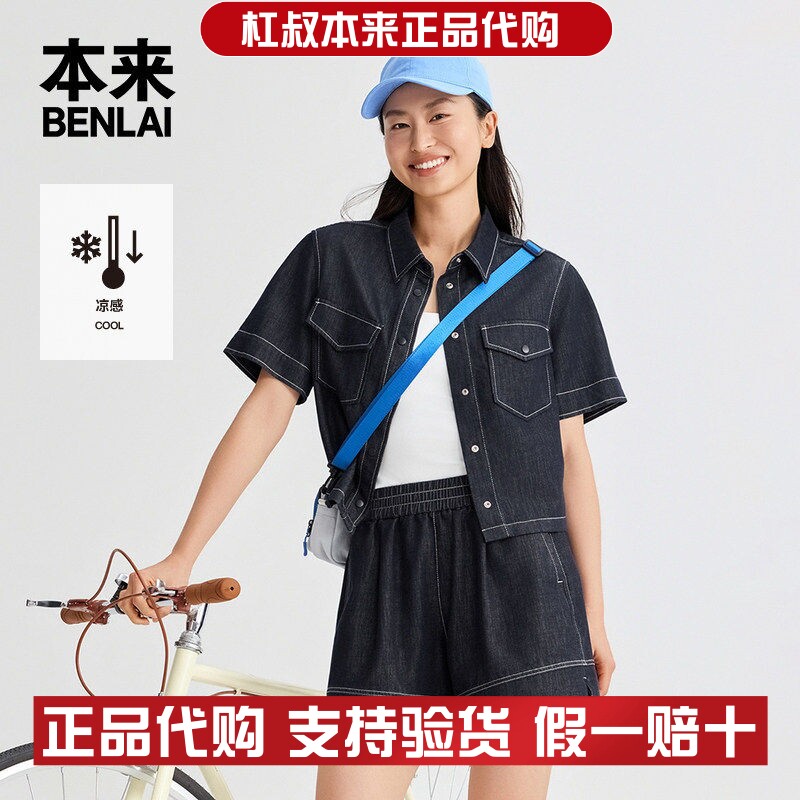 本来国内正品代购BNT860004女士短袖牛仔宽松翻领衬衫2026春新款