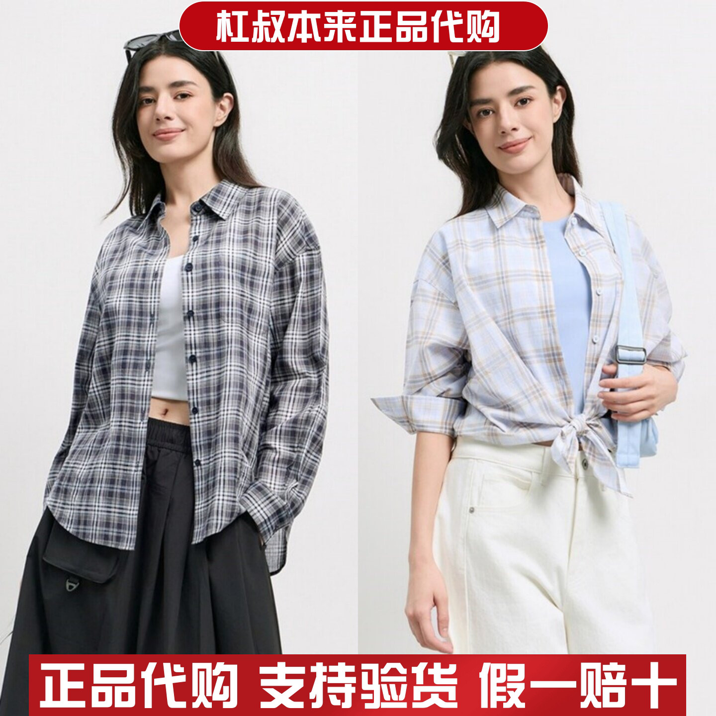 本来国内正品代购BNT260006女士纯棉格纹衬衫落肩宽松衬衣秋新款