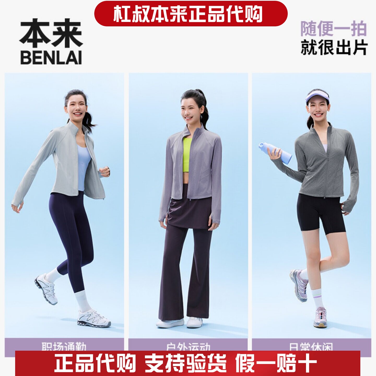 本来国内正品代购BNX160002女士云立领修身运动外套2026春新款