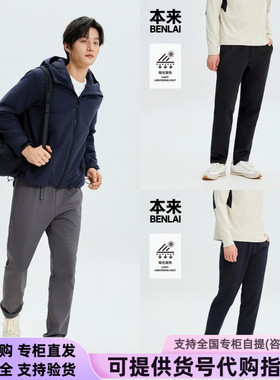 本来国内正品代购BRM650025光蓄热保暖直筒休闲微锥运动裤冬新款