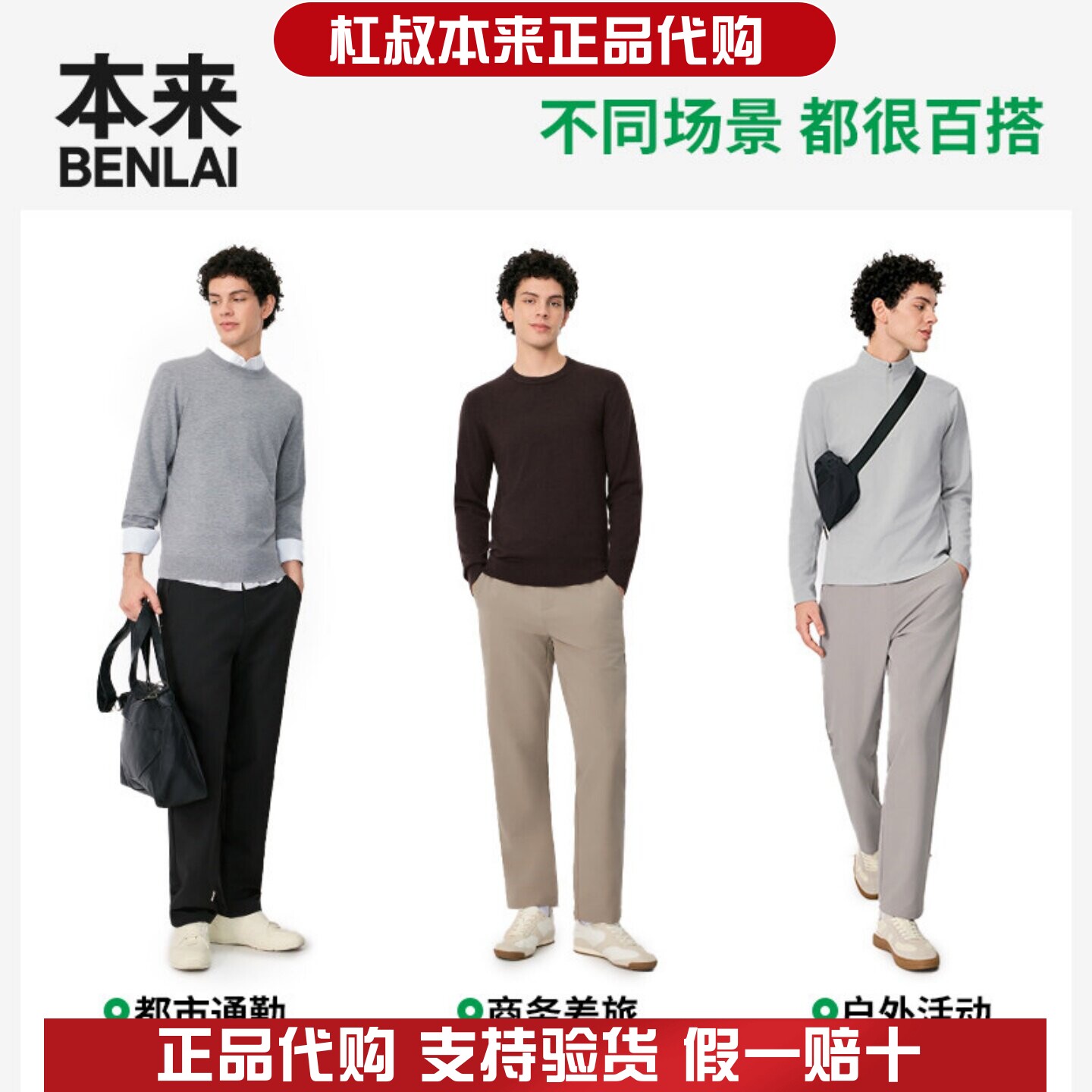 本来国内正品代购BRS660021男士凉感防晒通勤宽松直筒休闲秋新款