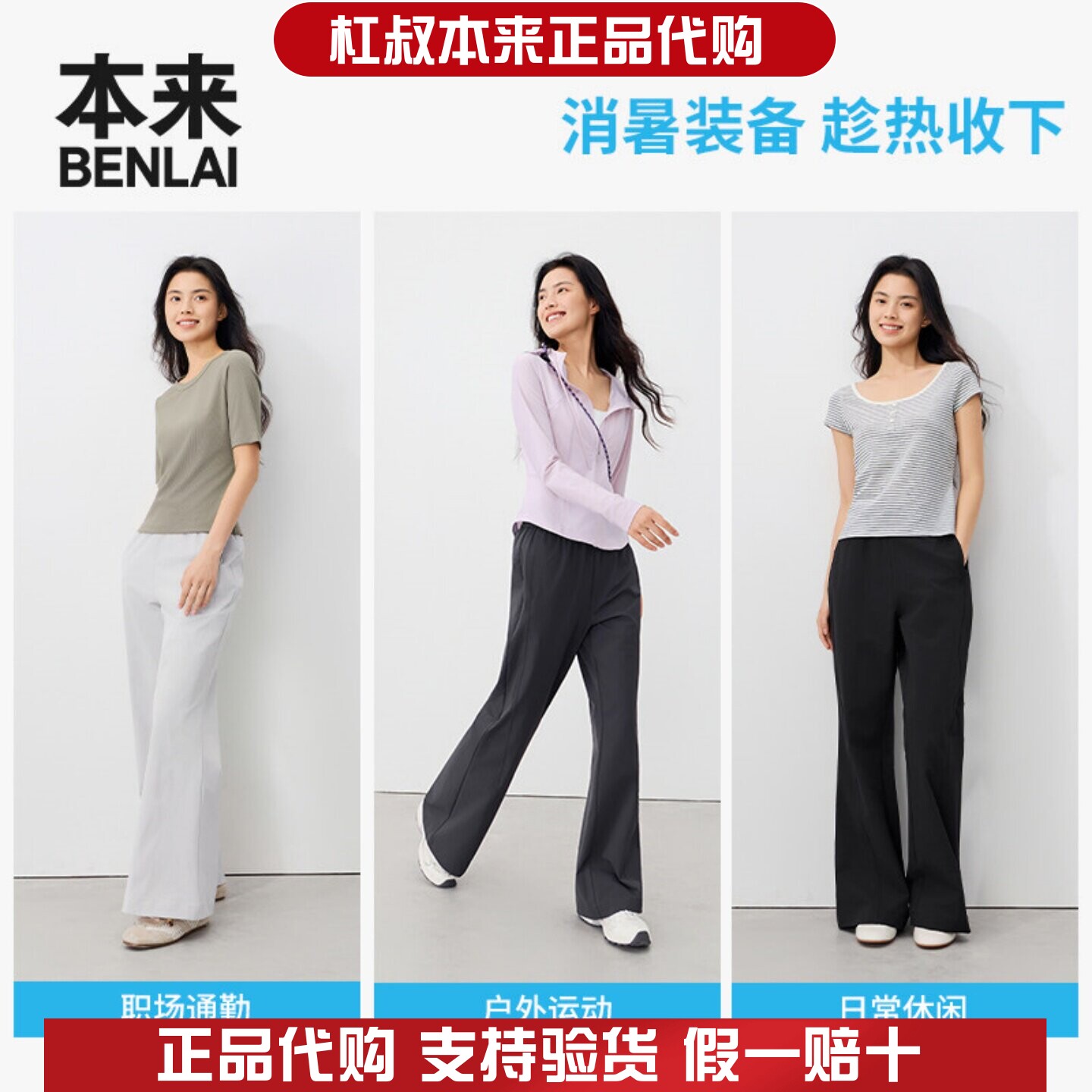 本来国内正品代购BNM660031女士凉感抽绳喇叭裤运动休闲裤秋新款
