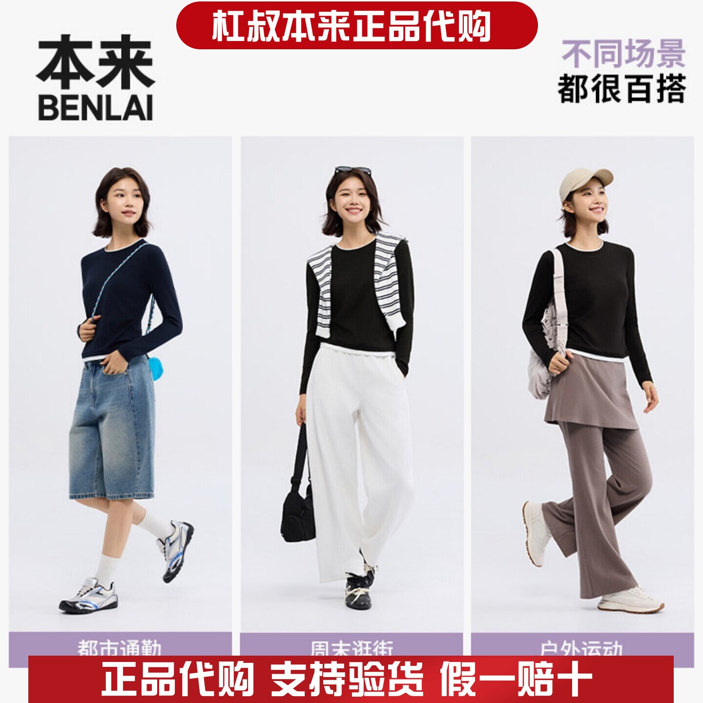 本来国内正品代购BNT460033女士云感柔抗菌撞色园领修身T恤衫