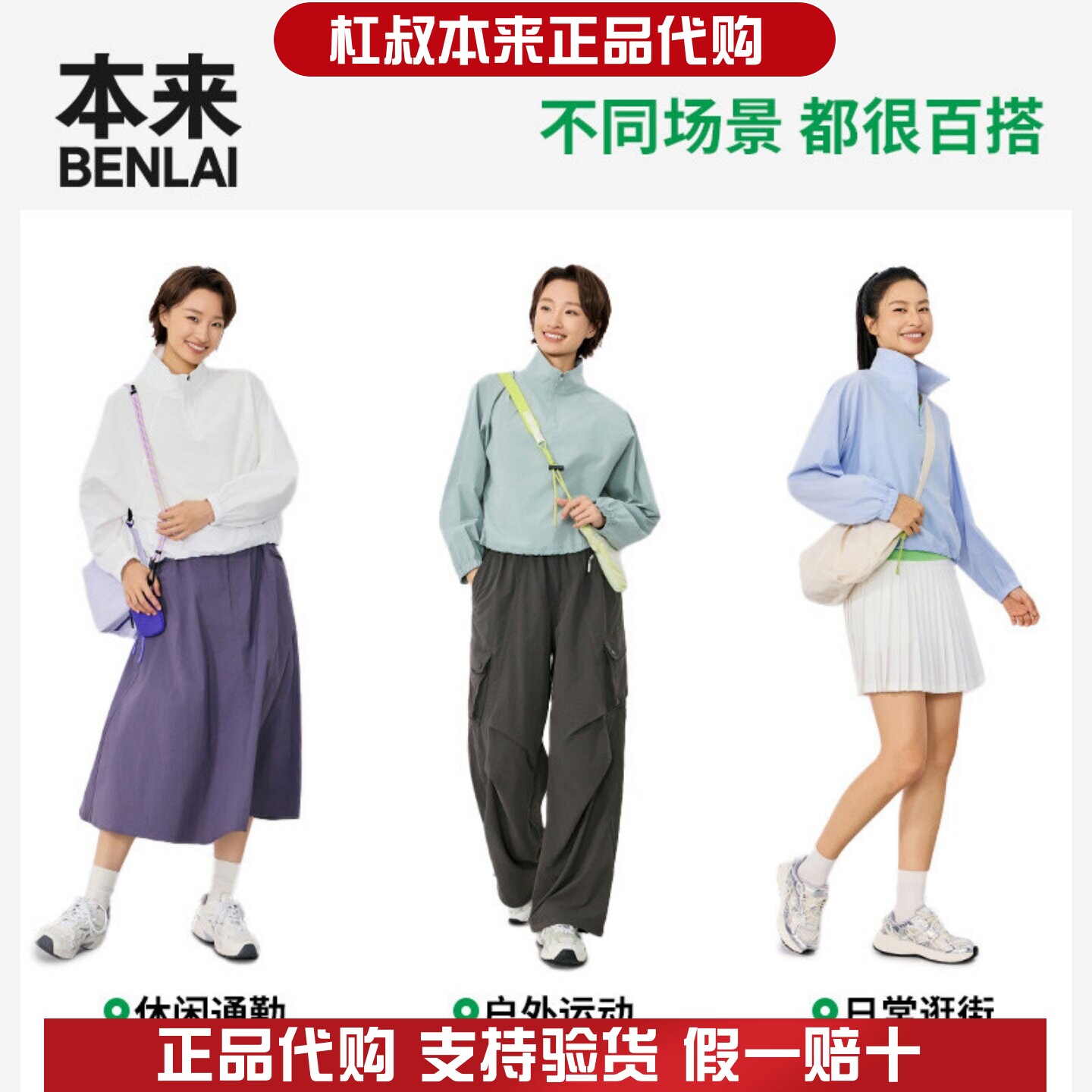 本来国内正品代购BNM260010女士速干易打理宽松立领罩衫衬衫秋新