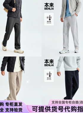 本来国内正品代购BRL650012加厚保暖宽松直筒休闲裤25冬新款