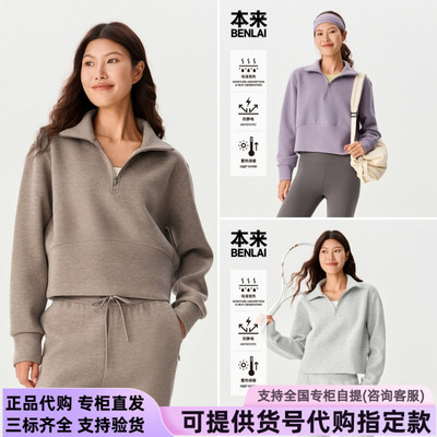 本来国内正品代购BNTW50004火绒绒抗静电发热保暖半拉链卫衣秋款