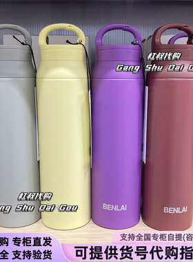 本来国内正品代购BSPA50013新款便捷式真空运动保温瓶