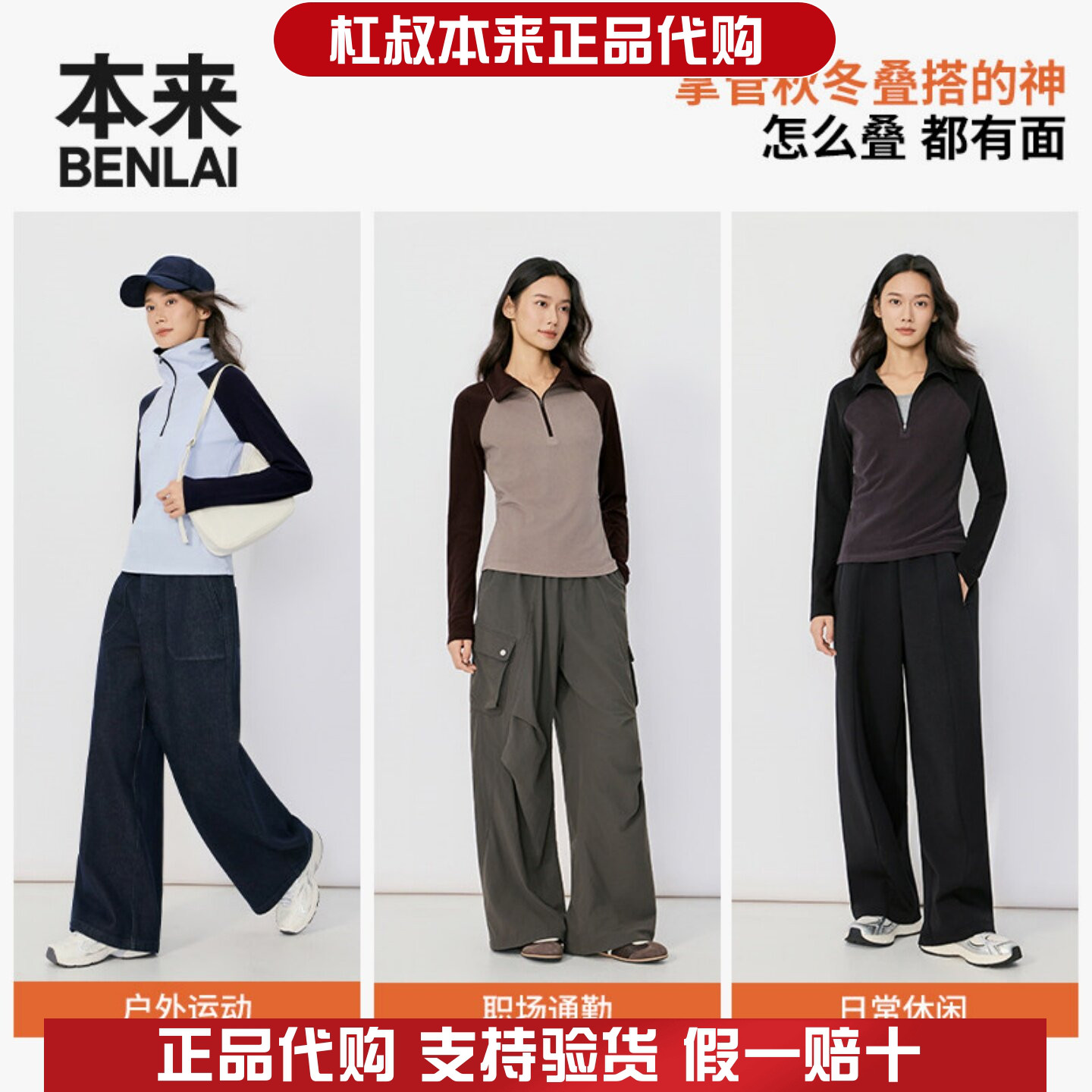 本来国内正品代购BNT460032秋冬女士抗静电发热双面绒撞色修身T恤