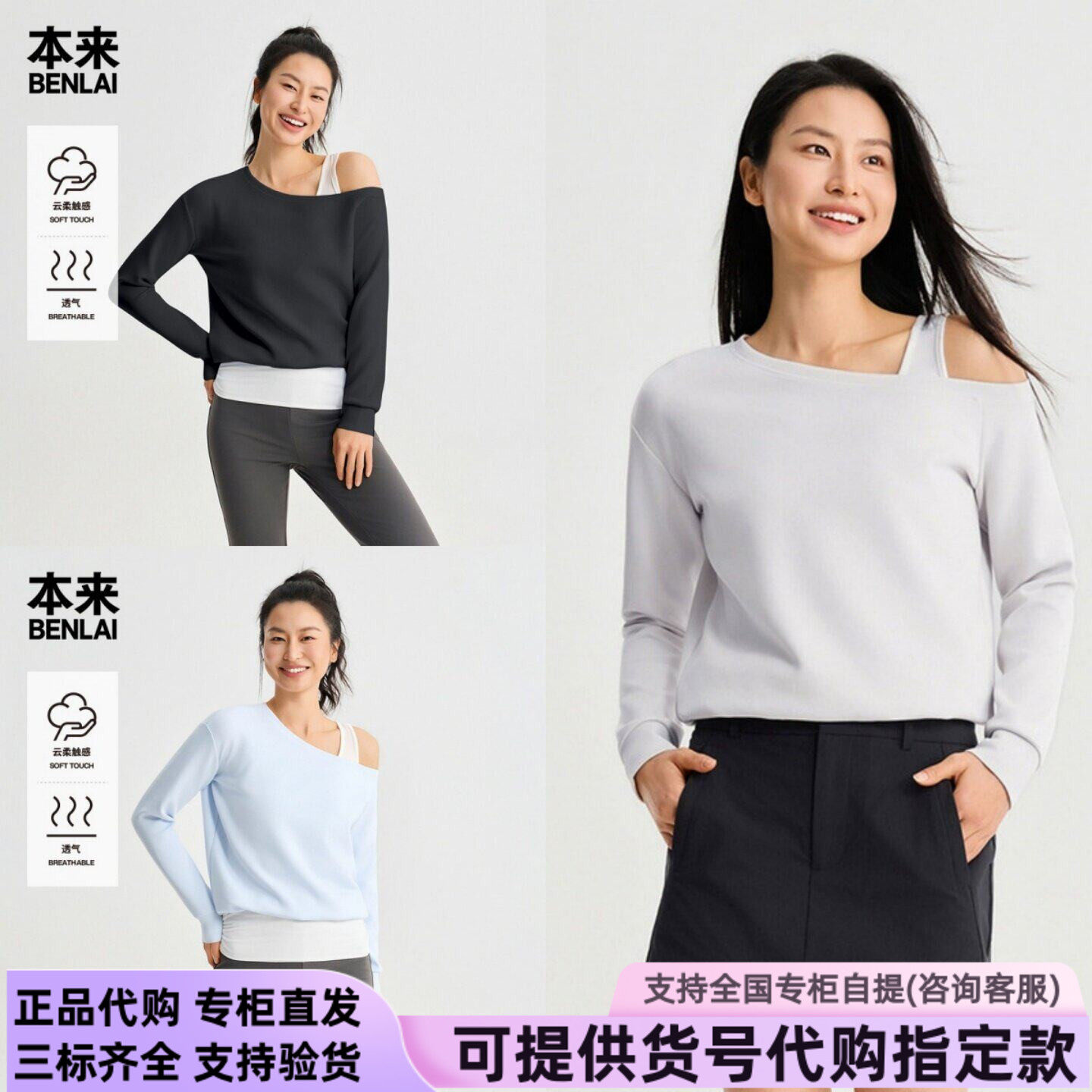 本来国内正品代购BNTW60002女士斜肩假两件宽松卫衣2026春季新款