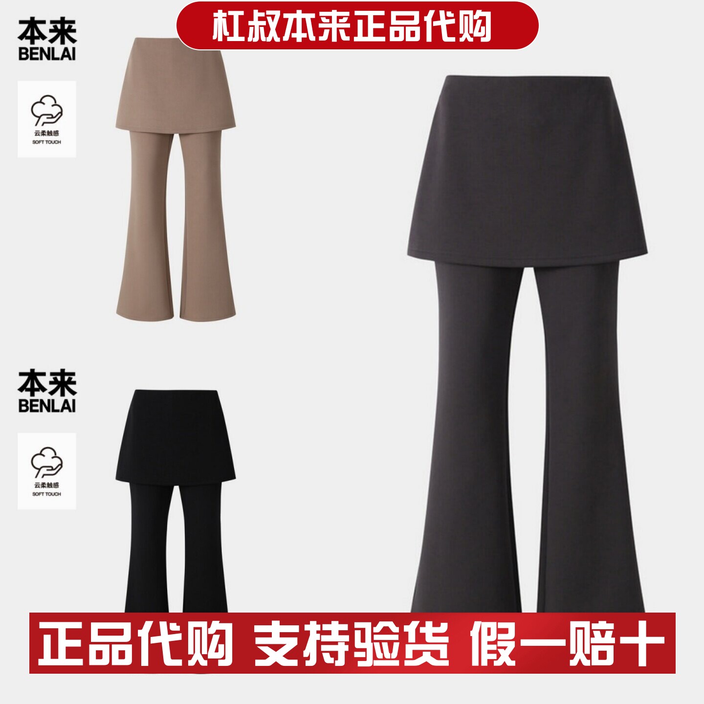 本来国内正品代购BNT660029女士假两件微喇裤运动裙裤2026夏新款