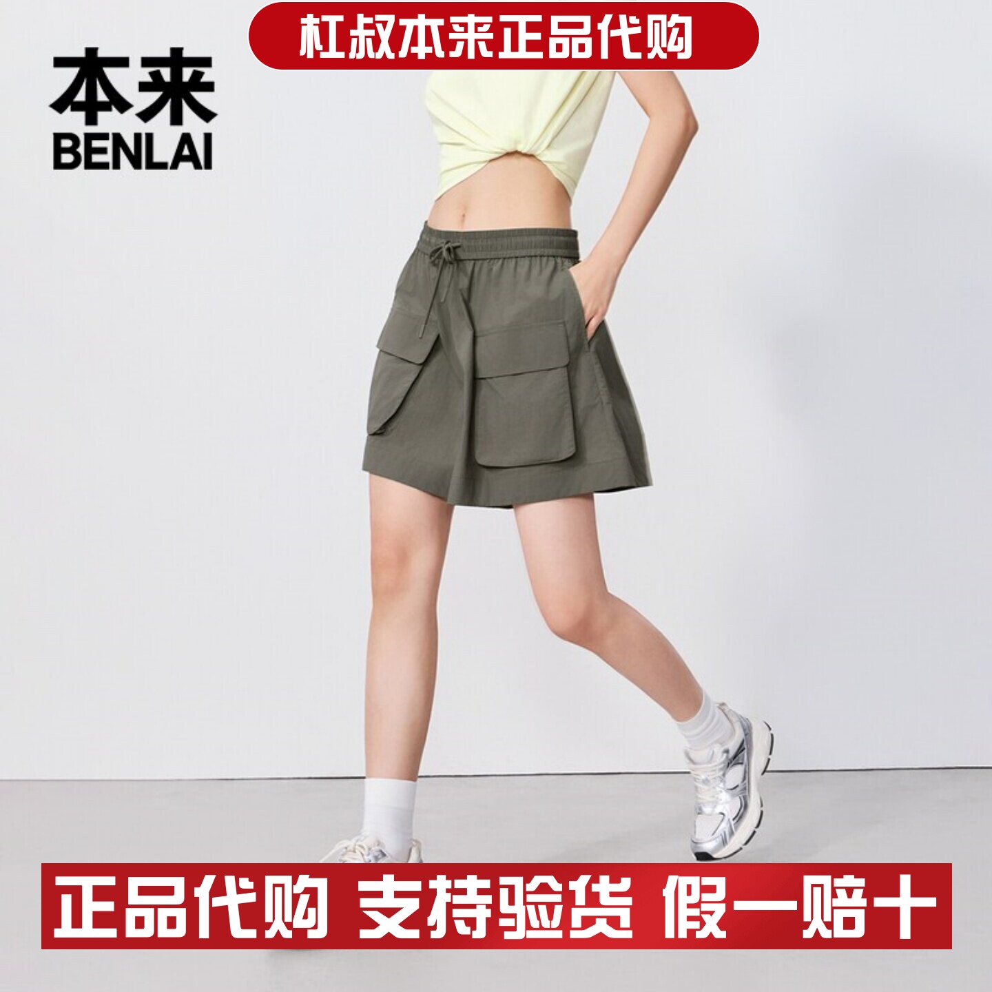 本来国内正品代购BNT660030女士凉感工装短款宽松裤子26夏新款
