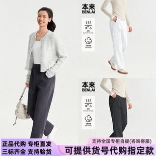 本来国内正品代购BNR660001女士云感柔休闲直筒裤2026春季新款