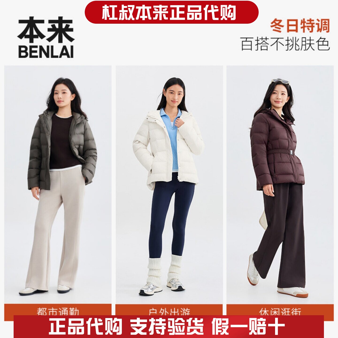 本来国内正品代购BNM160026秋冬女士防泼水90绒厚保暖修身羽绒服