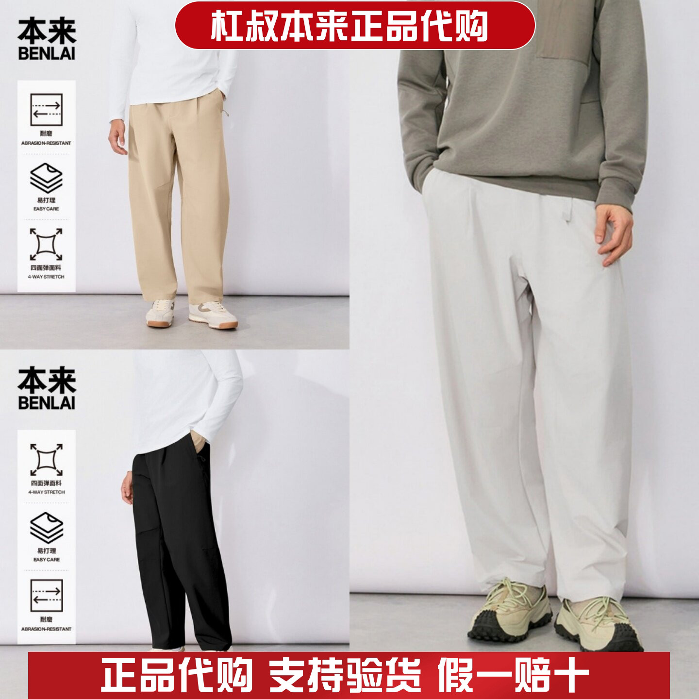 本来国内正品代购BRL660028男士耐磨易打理户外阔腿弯刀裤秋新款