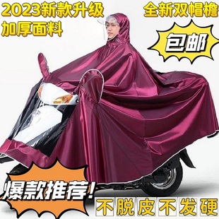 速发雨衣雨动车机车电披士罩单人双人男面成人加大加厚全身雨