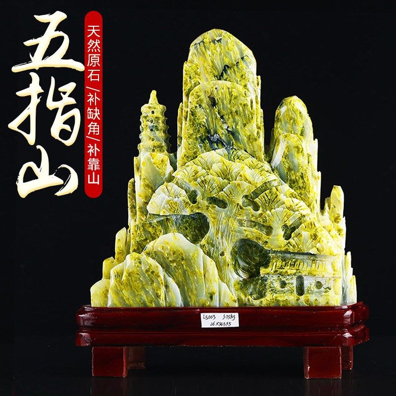 快速发货五指山补石头q工艺品玉石摆件补缺靠山观赏石礼品摆件,家居饰品,装饰摆件,淘宝优惠券,粉丝福利购,淘宝优惠卷