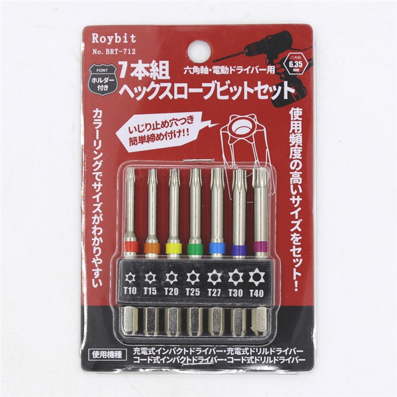 速发长内六角梅花批头手电钻扳手风T星型T型T10T15T20批25T27花0T