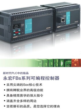 速发永宏PLC F-10 1- 20 24 2 40 60 M2 MAT2 MCR2 MCT-2AC 44