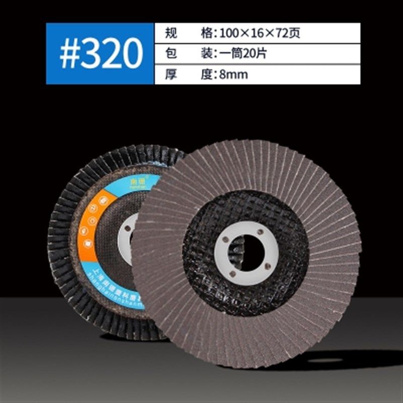 快速发货百叶Xi片打磨片角磨机百叶轮抛光片金属不锈钢木头打磨抛,标准件/零部件/工业耗材,百叶轮,淘宝优惠券,粉丝福利购,淘宝优惠卷