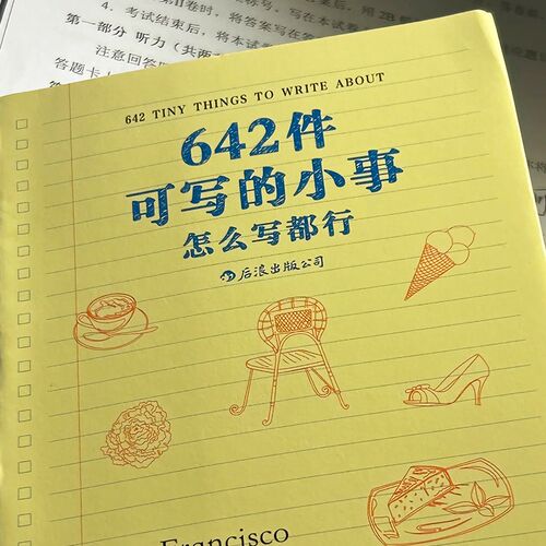 现货速发642件可写的小事本子可爱的小事手账本解压创意本