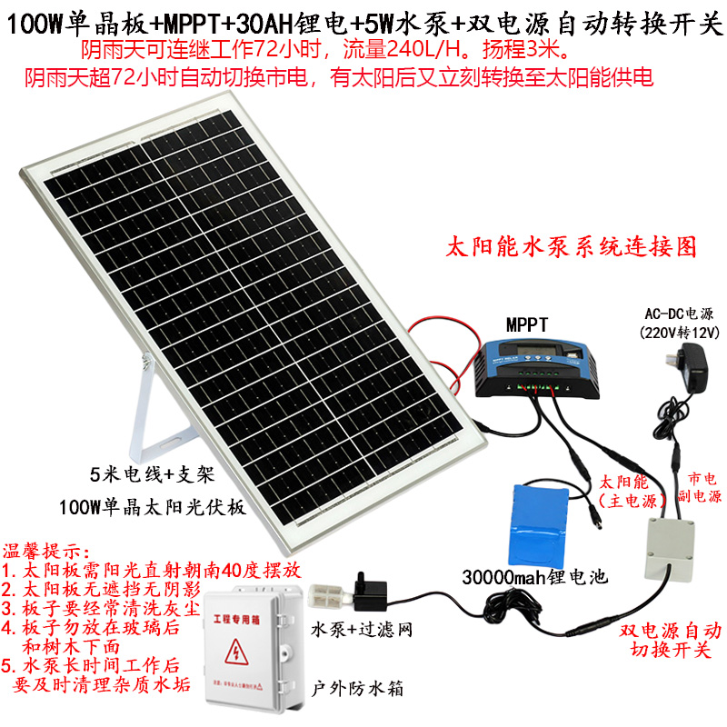 太阳能养鱼缸鱼池假山流水过滤全自动循环水泵大功率带蓄电池专用