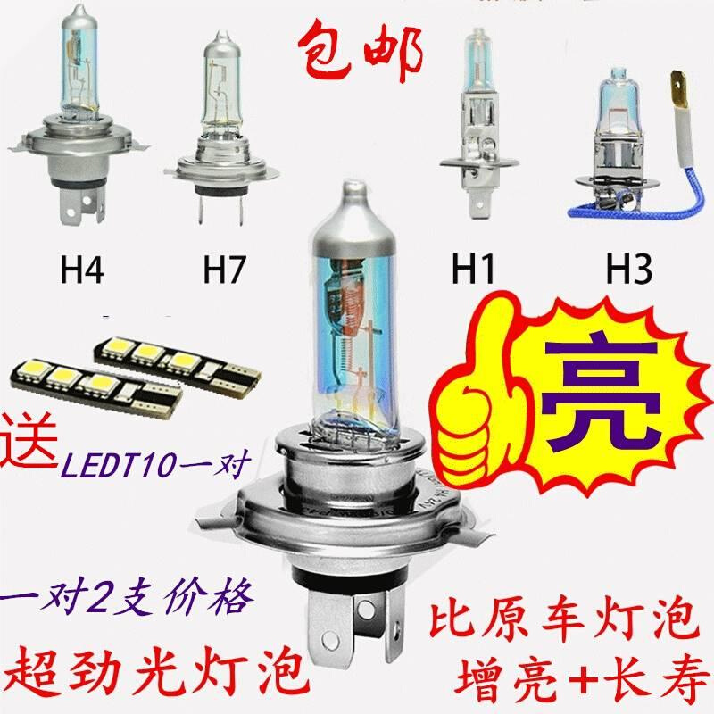 瑞莱特汽车灯泡超劲光H4H7H1H3氙气灯12V24V远光近光雾灯超亮灯泡