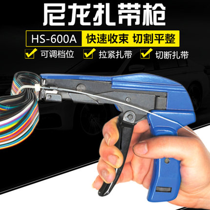 工具HS-600A尼龙扎带枪自动拉紧切断收束枪快速捆扎拉紧器