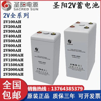 蓄电池2V100AH200AH400AH500AH800AH1000AH基站通讯后备电源