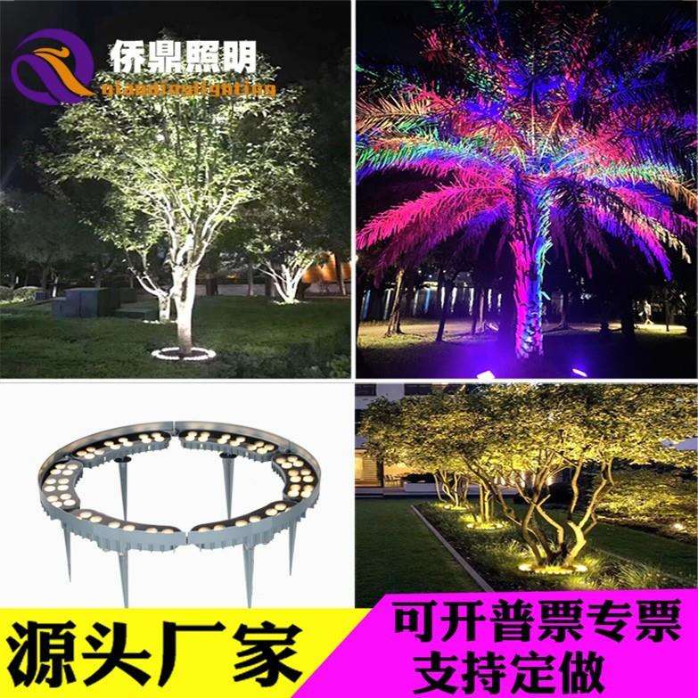户外太阳能led抱树灯抱箍环围绑树12Wrgb庭院园林景观染色投光灯