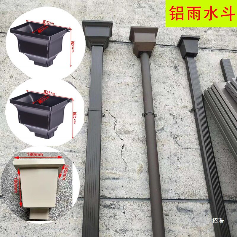 别墅铝合金落水斗外墙方形圆形雨水管排水管漏斗接水斗器配件