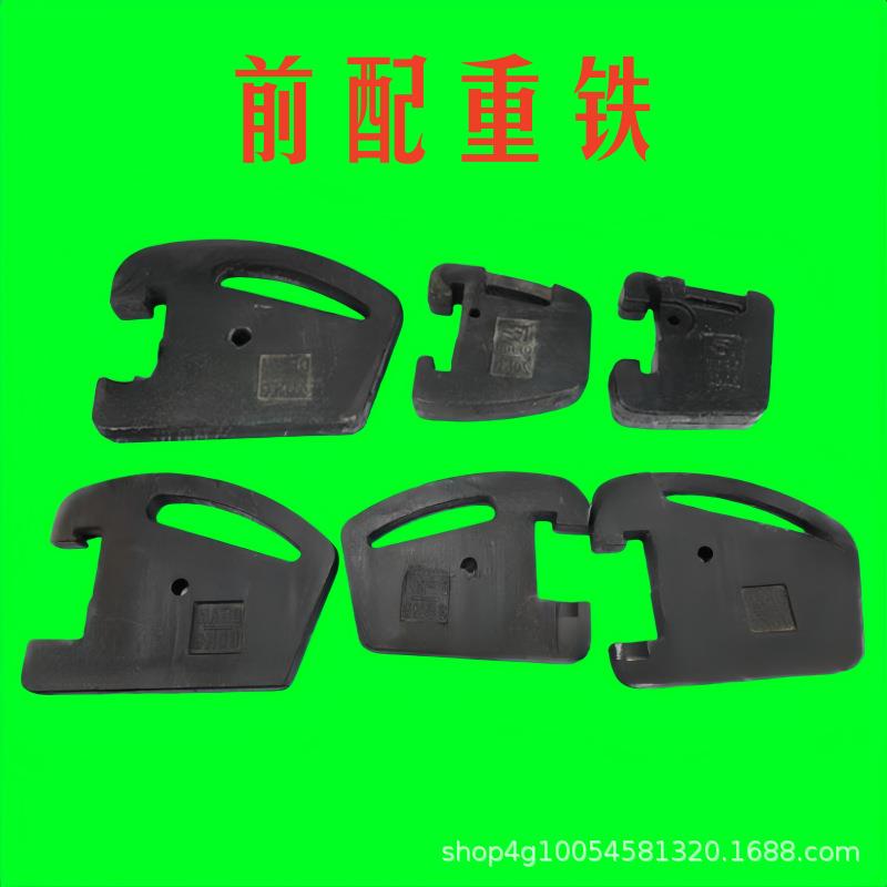 大马力拖拉机配件大全20公斤35公斤50公斤前配重铁