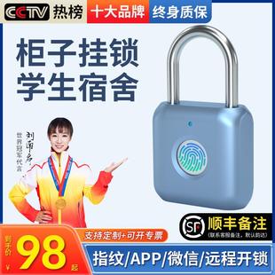 指纹挂锁密码 锁户外防水小锁钥匙家用大号锁头电子大门