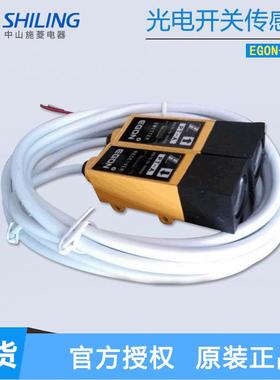 车辆尾气检测 车速台感应 南海亿华EGON PT-A 对射光电开关