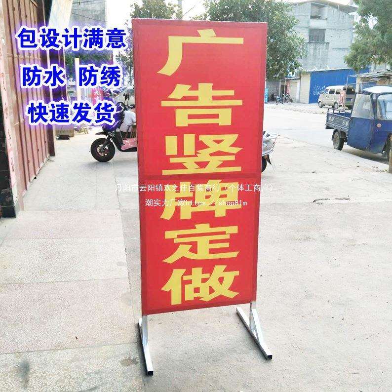 门口落地式招牌立式户外广告牌喷绘布双面拉布立牌广告牌制作