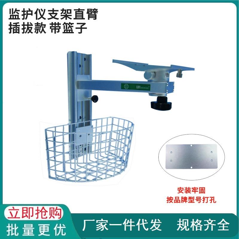 兼容宝莱特监护仪支架Q5系列Q7M8000墙体支架铝合金制有篮子可调