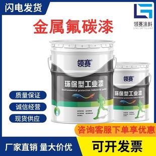 标准四氟氟碳面漆 国标氟碳金属漆 钢结构长效防腐金属氟碳油漆