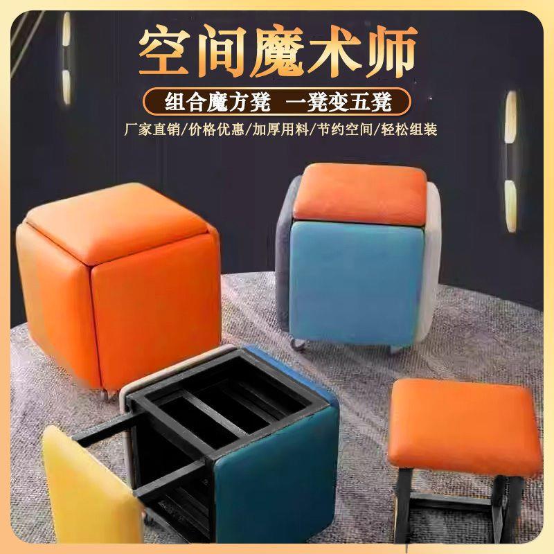 多功能组合收纳凳简约五合一魔方凳小凳子家用客厅沙发网红凳五凳